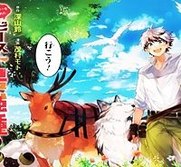 勇者パーティーを追放されたビーストテイマー、最強種族の猫耳少女と出会う (Raw – Free)