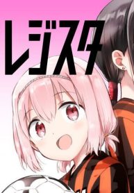 ハルのレジスタ (Raw – Free)