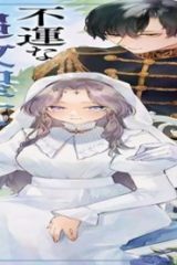 不運な追放聖女だって幸せになります！ アンソロジーコミック (Raw – Free)