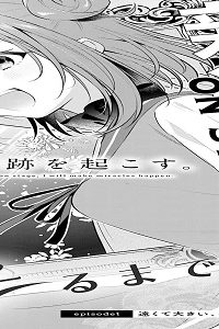 君が一等星に光るまで (Raw – Free)