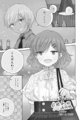 6億年の博物旅 (Raw – Free)