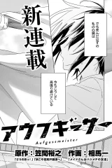 アウフギーザー (Raw – Free)