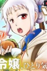 ソロダン～週末は趣味を満喫させて頂きます～ (Raw – Free)