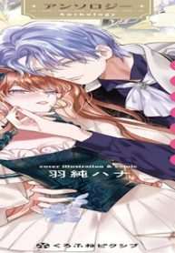 悪役令嬢は溺愛イベントに強制突入しました！ アンソロジー (Raw – Free)