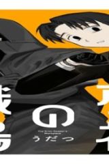 死神の職場 (Raw – Free)