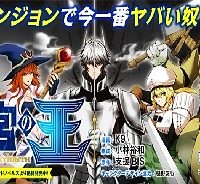 迷宮の王 (Raw – Free)